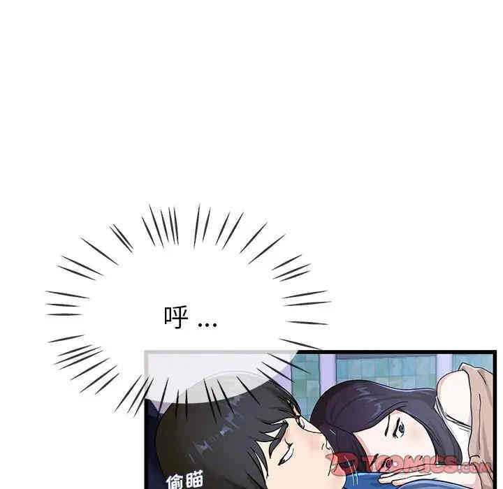 韩国漫画单身爸爸想恋爱韩漫_单身爸爸想恋爱-第30话在线免费阅读-韩国漫画-第66张图片