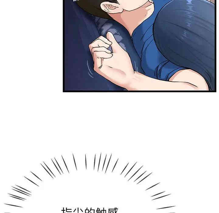 韩国漫画单身爸爸想恋爱韩漫_单身爸爸想恋爱-第30话在线免费阅读-韩国漫画-第67张图片