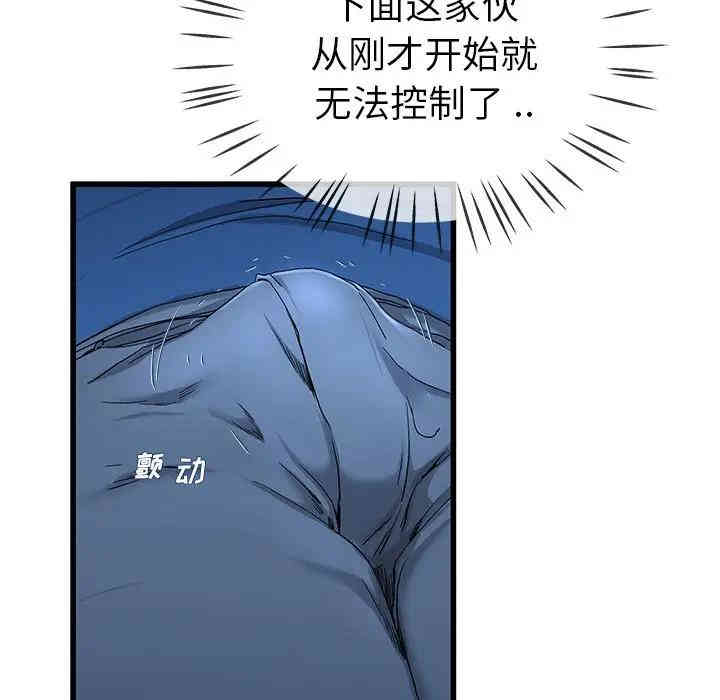 韩国漫画单身爸爸想恋爱韩漫_单身爸爸想恋爱-第30话在线免费阅读-韩国漫画-第69张图片