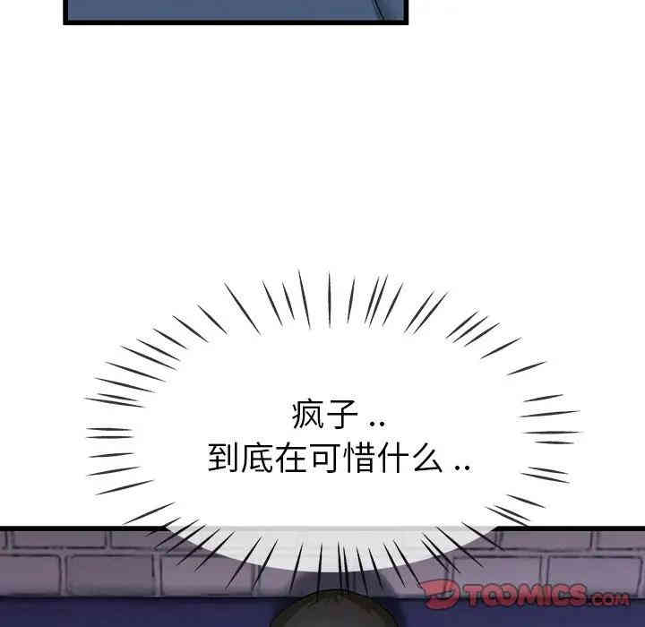 韩国漫画单身爸爸想恋爱韩漫_单身爸爸想恋爱-第30话在线免费阅读-韩国漫画-第70张图片