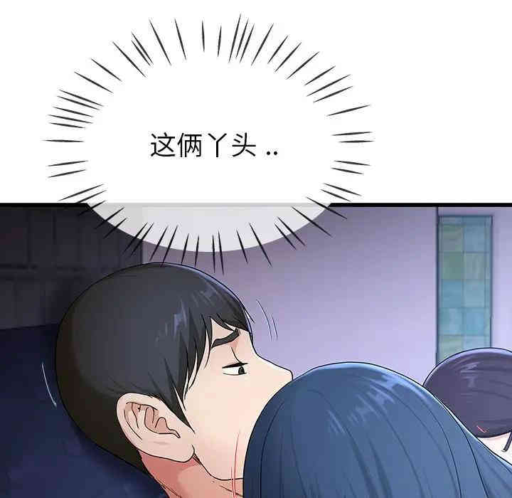 韩国漫画单身爸爸想恋爱韩漫_单身爸爸想恋爱-第30话在线免费阅读-韩国漫画-第75张图片