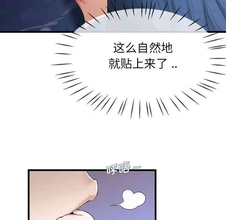 韩国漫画单身爸爸想恋爱韩漫_单身爸爸想恋爱-第30话在线免费阅读-韩国漫画-第76张图片