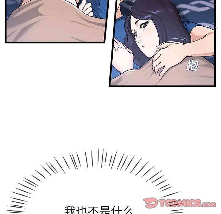 韩国漫画单身爸爸想恋爱韩漫_单身爸爸想恋爱-第30话在线免费阅读-韩国漫画-第78张图片