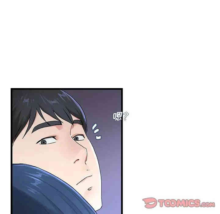 韩国漫画单身爸爸想恋爱韩漫_单身爸爸想恋爱-第30话在线免费阅读-韩国漫画-第82张图片