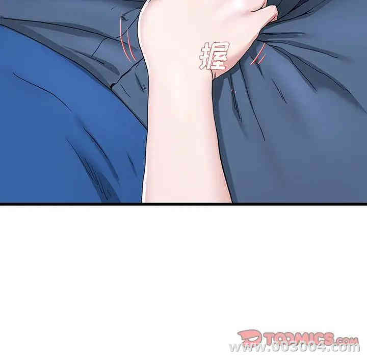 韩国漫画单身爸爸想恋爱韩漫_单身爸爸想恋爱-第30话在线免费阅读-韩国漫画-第86张图片