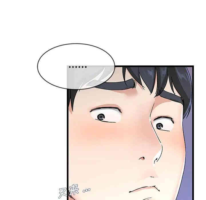 韩国漫画单身爸爸想恋爱韩漫_单身爸爸想恋爱-第30话在线免费阅读-韩国漫画-第87张图片