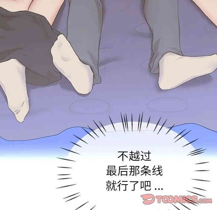 韩国漫画单身爸爸想恋爱韩漫_单身爸爸想恋爱-第30话在线免费阅读-韩国漫画-第90张图片