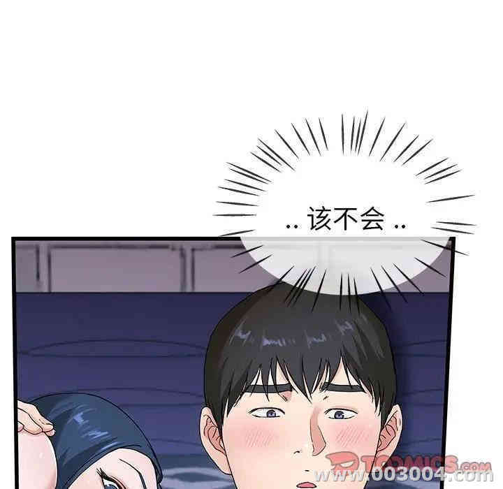 韩国漫画单身爸爸想恋爱韩漫_单身爸爸想恋爱-第31话在线免费阅读-韩国漫画-第14张图片