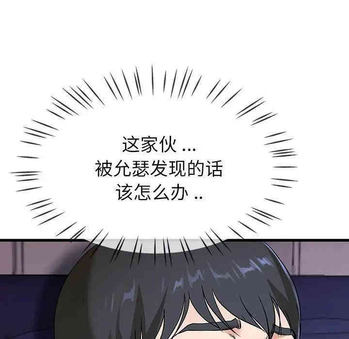 韩国漫画单身爸爸想恋爱韩漫_单身爸爸想恋爱-第31话在线免费阅读-韩国漫画-第17张图片