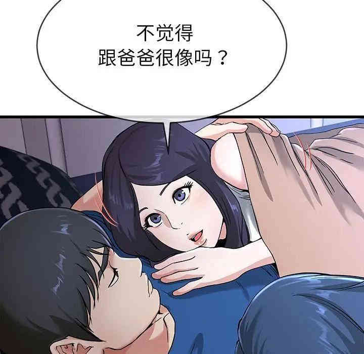 韩国漫画单身爸爸想恋爱韩漫_单身爸爸想恋爱-第31话在线免费阅读-韩国漫画-第21张图片