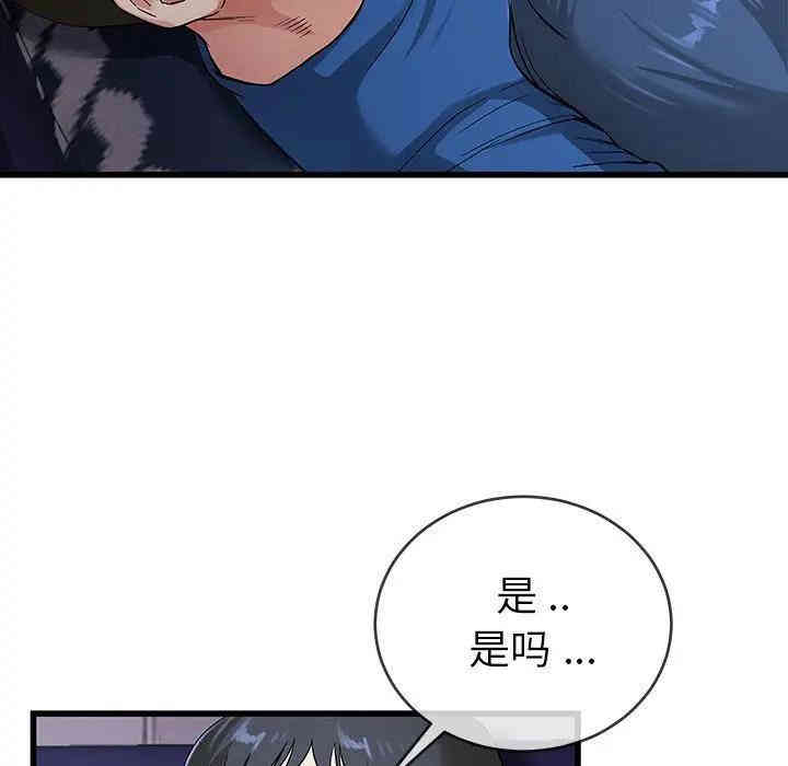 韩国漫画单身爸爸想恋爱韩漫_单身爸爸想恋爱-第31话在线免费阅读-韩国漫画-第22张图片