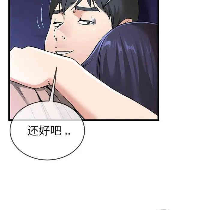 韩国漫画单身爸爸想恋爱韩漫_单身爸爸想恋爱-第31话在线免费阅读-韩国漫画-第23张图片