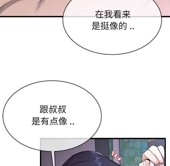 韩国漫画单身爸爸想恋爱韩漫_单身爸爸想恋爱-第31话在线免费阅读-韩国漫画-第25张图片