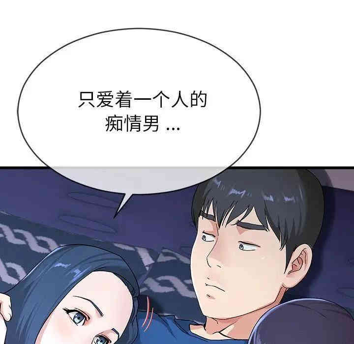 韩国漫画单身爸爸想恋爱韩漫_单身爸爸想恋爱-第31话在线免费阅读-韩国漫画-第27张图片
