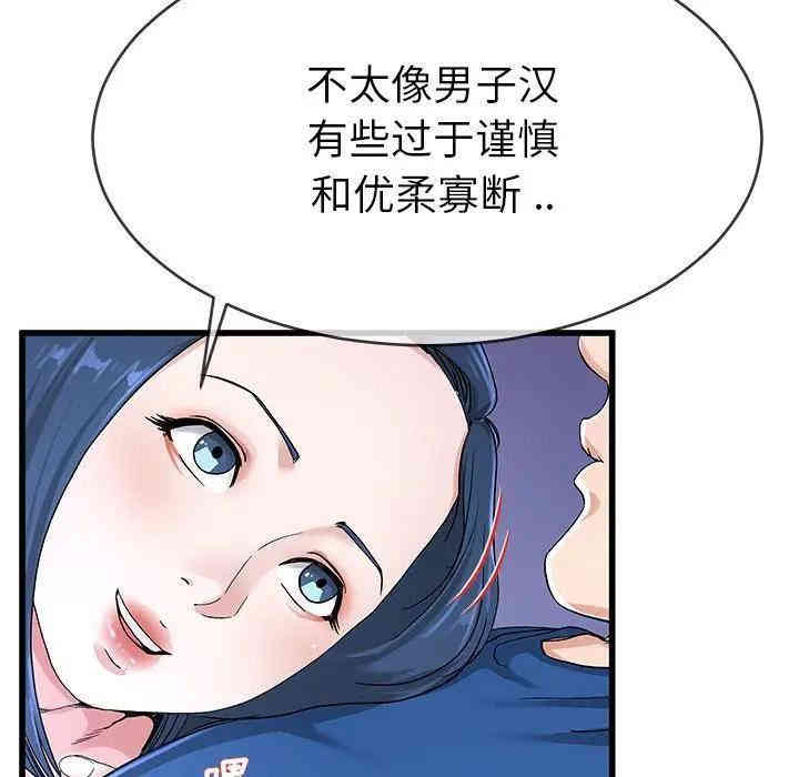 韩国漫画单身爸爸想恋爱韩漫_单身爸爸想恋爱-第31话在线免费阅读-韩国漫画-第30张图片
