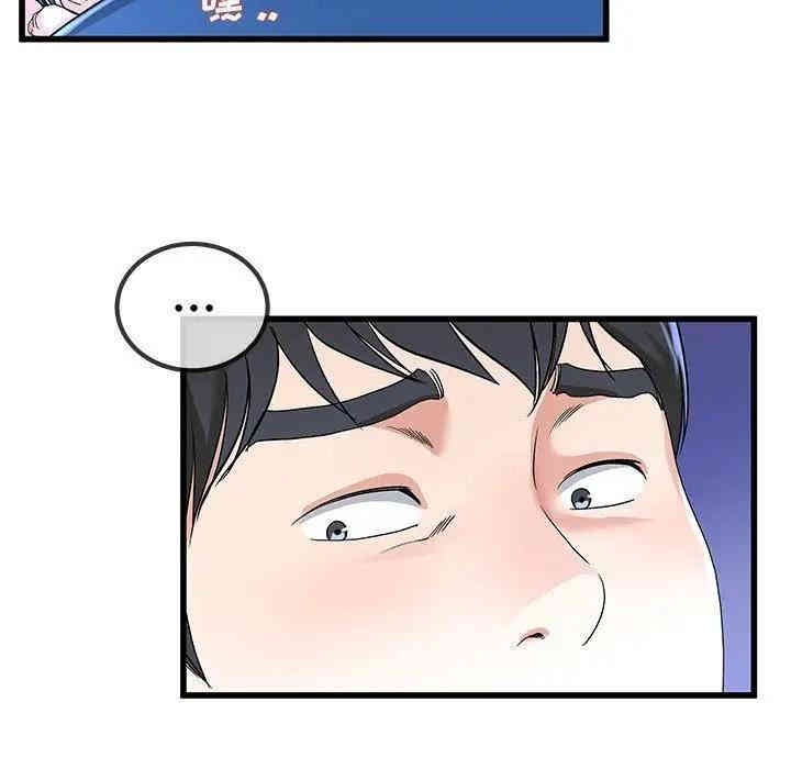 韩国漫画单身爸爸想恋爱韩漫_单身爸爸想恋爱-第31话在线免费阅读-韩国漫画-第31张图片