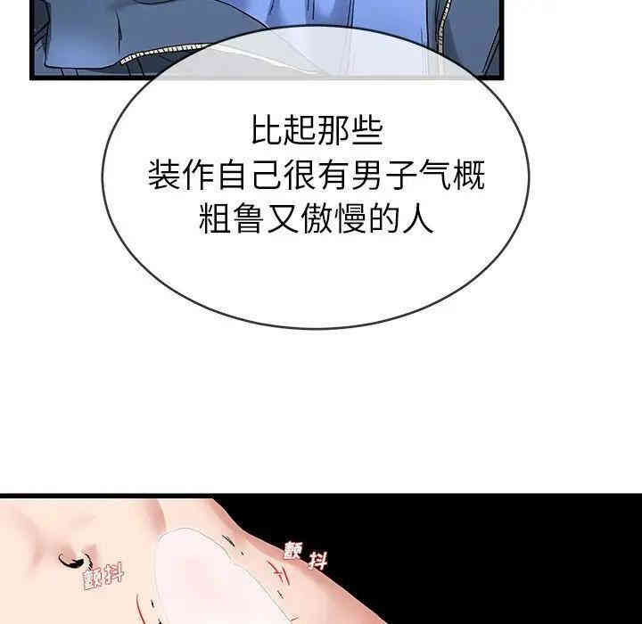 韩国漫画单身爸爸想恋爱韩漫_单身爸爸想恋爱-第31话在线免费阅读-韩国漫画-第33张图片