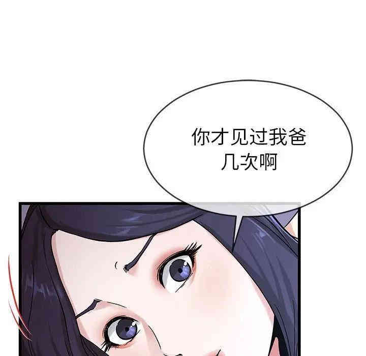 韩国漫画单身爸爸想恋爱韩漫_单身爸爸想恋爱-第31话在线免费阅读-韩国漫画-第39张图片