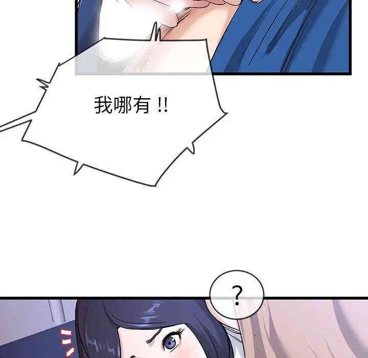 韩国漫画单身爸爸想恋爱韩漫_单身爸爸想恋爱-第31话在线免费阅读-韩国漫画-第43张图片