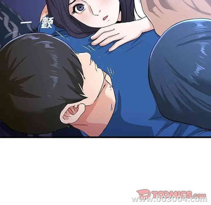 韩国漫画单身爸爸想恋爱韩漫_单身爸爸想恋爱-第31话在线免费阅读-韩国漫画-第44张图片