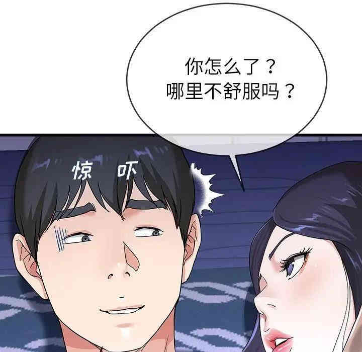 韩国漫画单身爸爸想恋爱韩漫_单身爸爸想恋爱-第31话在线免费阅读-韩国漫画-第46张图片