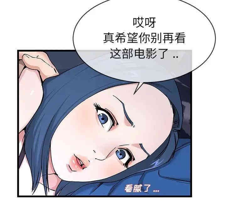韩国漫画单身爸爸想恋爱韩漫_单身爸爸想恋爱-第31话在线免费阅读-韩国漫画-第52张图片