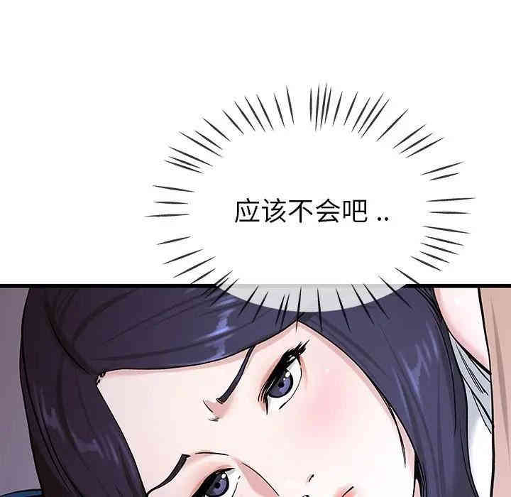 韩国漫画单身爸爸想恋爱韩漫_单身爸爸想恋爱-第31话在线免费阅读-韩国漫画-第53张图片