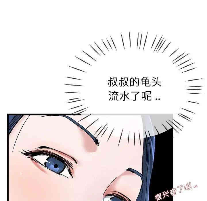 韩国漫画单身爸爸想恋爱韩漫_单身爸爸想恋爱-第31话在线免费阅读-韩国漫画-第60张图片