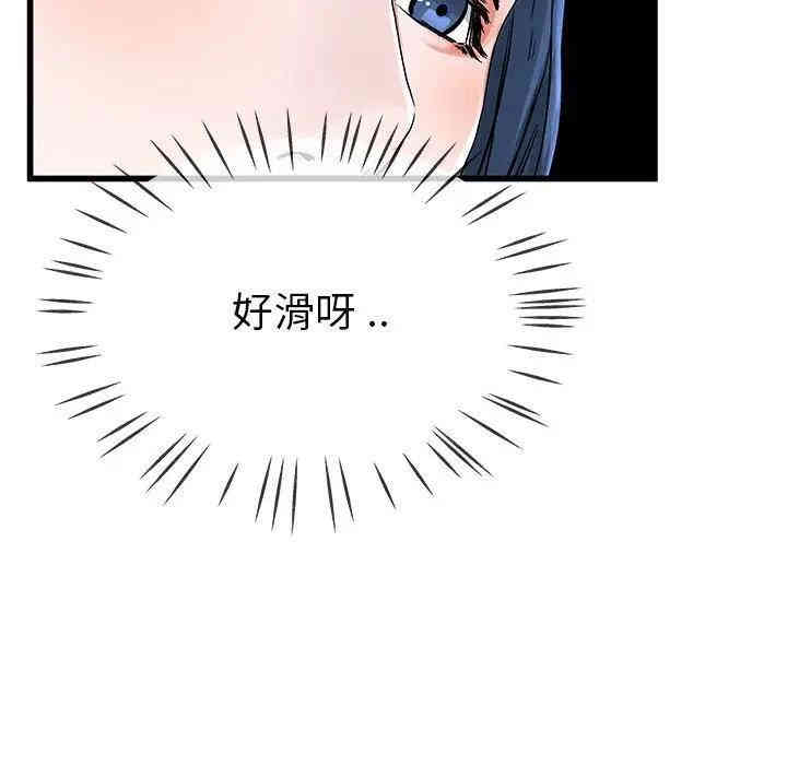 韩国漫画单身爸爸想恋爱韩漫_单身爸爸想恋爱-第31话在线免费阅读-韩国漫画-第61张图片