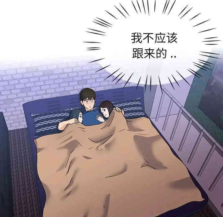 韩国漫画单身爸爸想恋爱韩漫_单身爸爸想恋爱-第31话在线免费阅读-韩国漫画-第79张图片