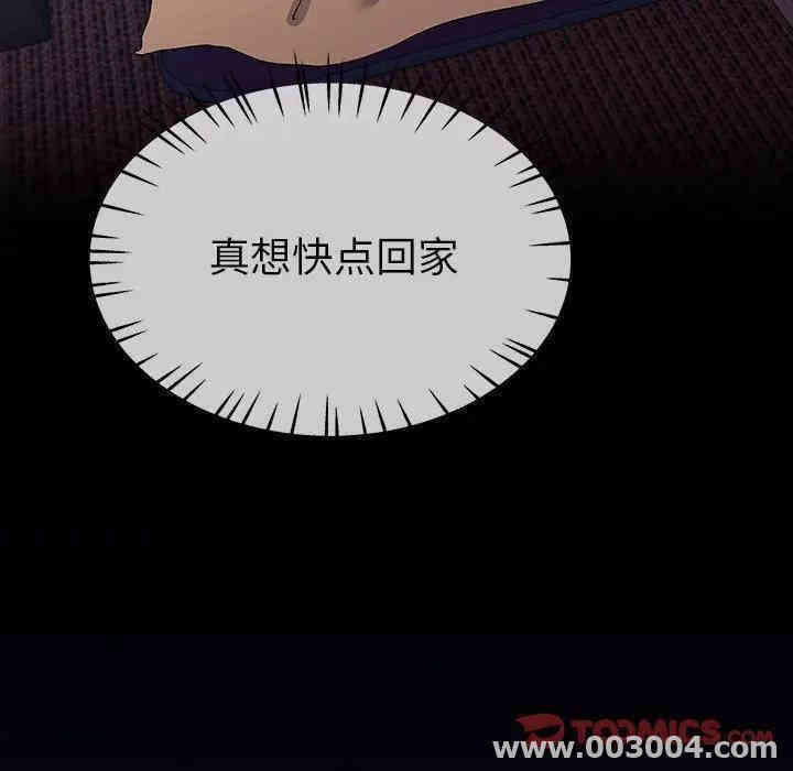 韩国漫画单身爸爸想恋爱韩漫_单身爸爸想恋爱-第31话在线免费阅读-韩国漫画-第80张图片