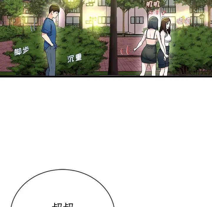 韩国漫画单身爸爸想恋爱韩漫_单身爸爸想恋爱-第31话在线免费阅读-韩国漫画-第83张图片