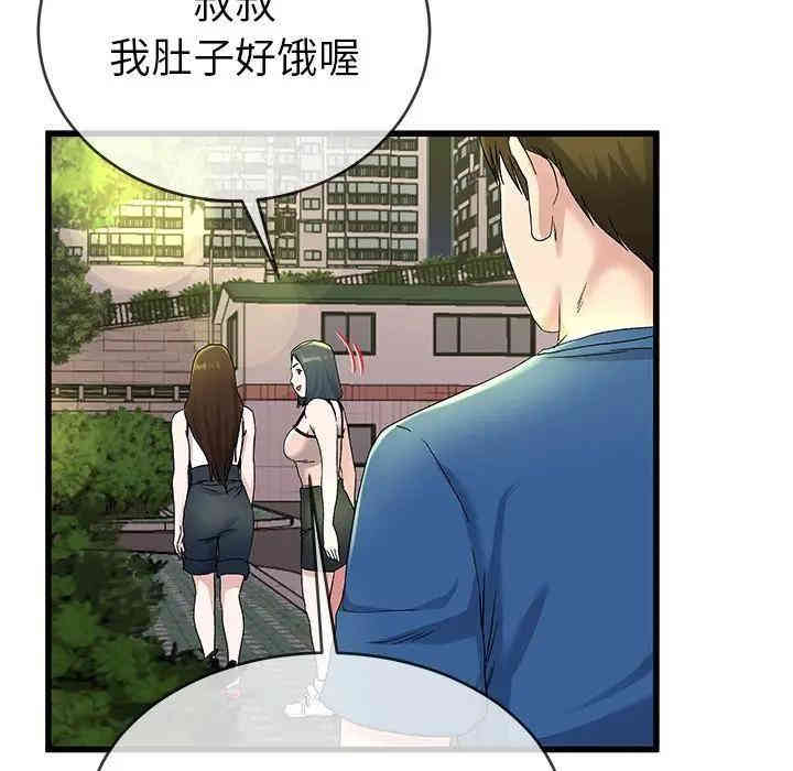 韩国漫画单身爸爸想恋爱韩漫_单身爸爸想恋爱-第31话在线免费阅读-韩国漫画-第84张图片
