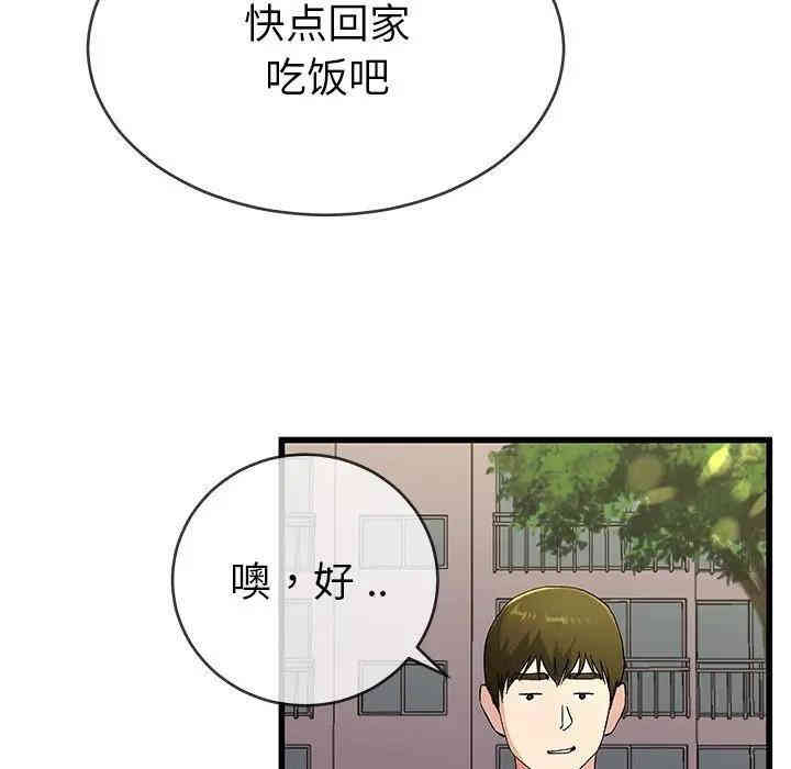 韩国漫画单身爸爸想恋爱韩漫_单身爸爸想恋爱-第31话在线免费阅读-韩国漫画-第85张图片