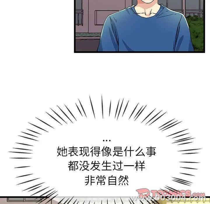 韩国漫画单身爸爸想恋爱韩漫_单身爸爸想恋爱-第31话在线免费阅读-韩国漫画-第86张图片