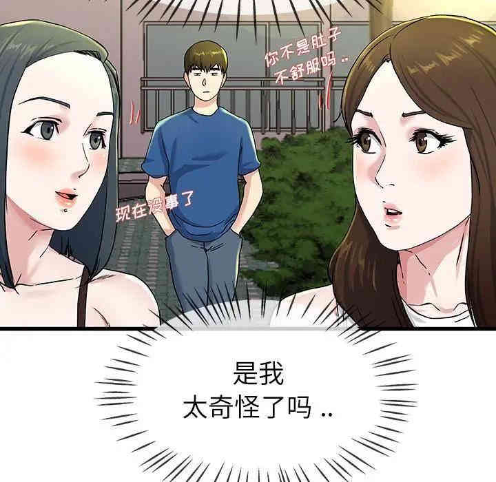 韩国漫画单身爸爸想恋爱韩漫_单身爸爸想恋爱-第31话在线免费阅读-韩国漫画-第87张图片
