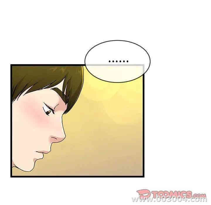 韩国漫画单身爸爸想恋爱韩漫_单身爸爸想恋爱-第31话在线免费阅读-韩国漫画-第92张图片