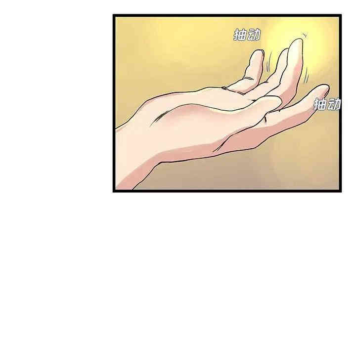 韩国漫画单身爸爸想恋爱韩漫_单身爸爸想恋爱-第31话在线免费阅读-韩国漫画-第93张图片