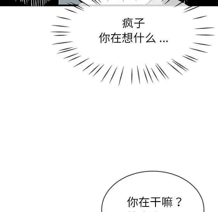 韩国漫画单身爸爸想恋爱韩漫_单身爸爸想恋爱-第31话在线免费阅读-韩国漫画-第95张图片