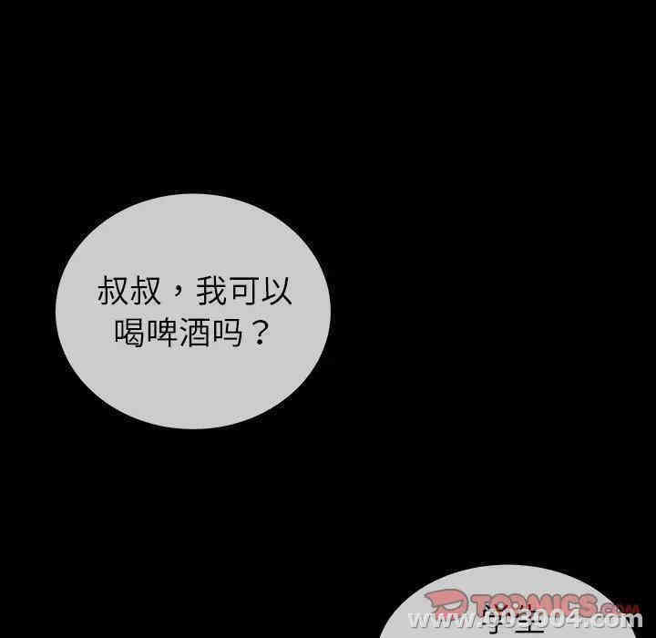 韩国漫画单身爸爸想恋爱韩漫_单身爸爸想恋爱-第31话在线免费阅读-韩国漫画-第98张图片