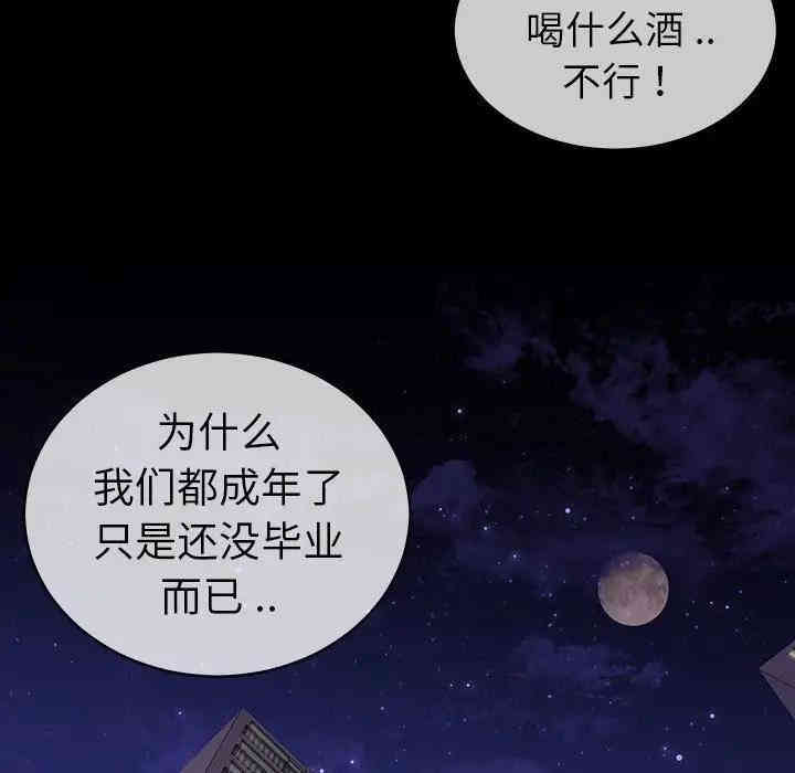 韩国漫画单身爸爸想恋爱韩漫_单身爸爸想恋爱-第31话在线免费阅读-韩国漫画-第99张图片