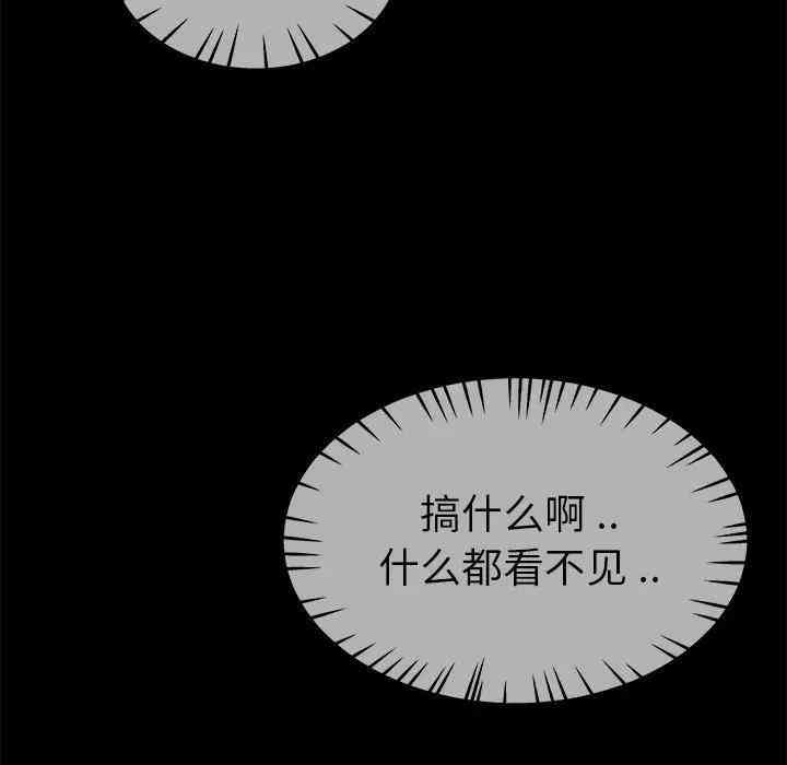 韩国漫画单身爸爸想恋爱韩漫_单身爸爸想恋爱-第32话在线免费阅读-韩国漫画-第5张图片