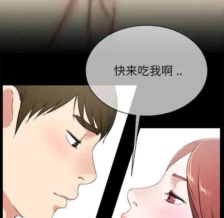 韩国漫画单身爸爸想恋爱韩漫_单身爸爸想恋爱-第32话在线免费阅读-韩国漫画-第32张图片