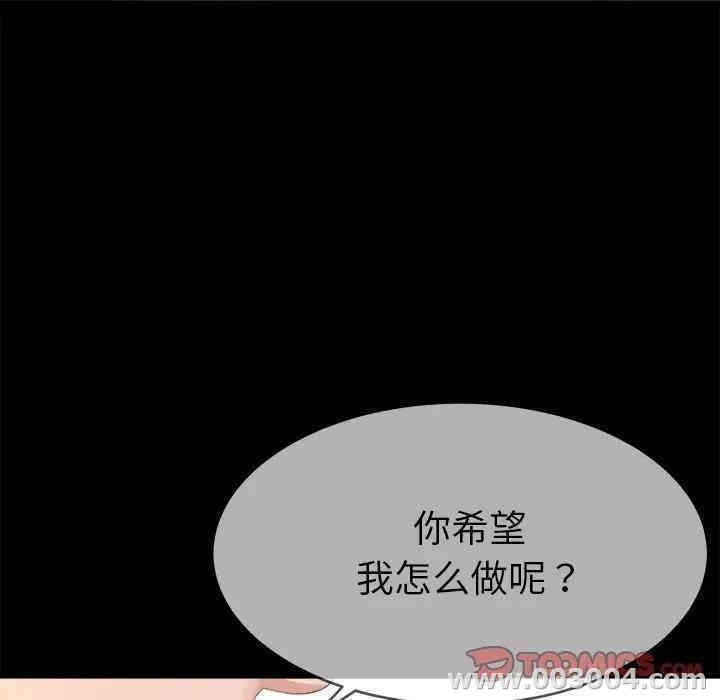 韩国漫画单身爸爸想恋爱韩漫_单身爸爸想恋爱-第32话在线免费阅读-韩国漫画-第45张图片