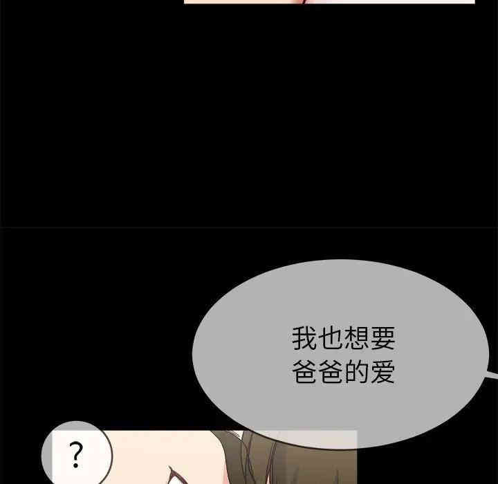 韩国漫画单身爸爸想恋爱韩漫_单身爸爸想恋爱-第32话在线免费阅读-韩国漫画-第52张图片