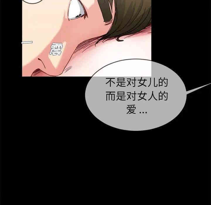 韩国漫画单身爸爸想恋爱韩漫_单身爸爸想恋爱-第32话在线免费阅读-韩国漫画-第53张图片