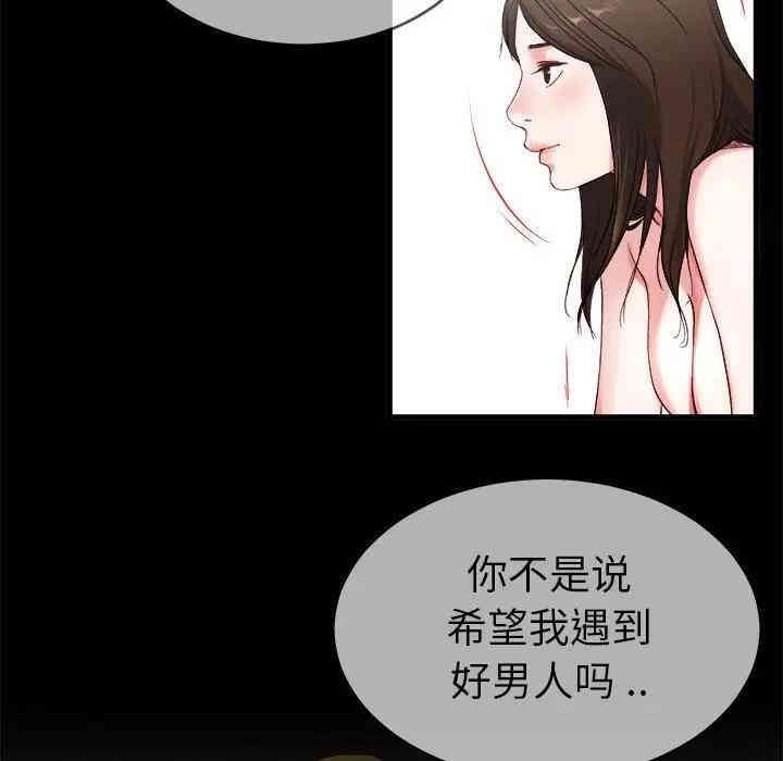 韩国漫画单身爸爸想恋爱韩漫_单身爸爸想恋爱-第32话在线免费阅读-韩国漫画-第62张图片