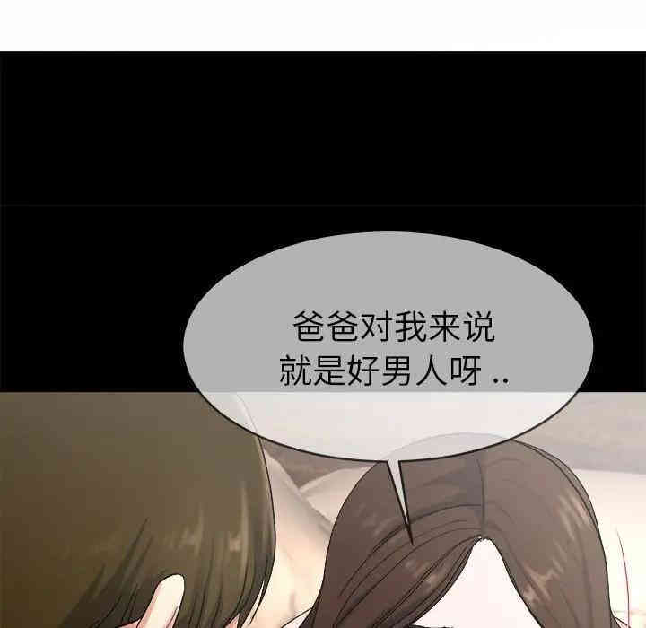 韩国漫画单身爸爸想恋爱韩漫_单身爸爸想恋爱-第32话在线免费阅读-韩国漫画-第65张图片