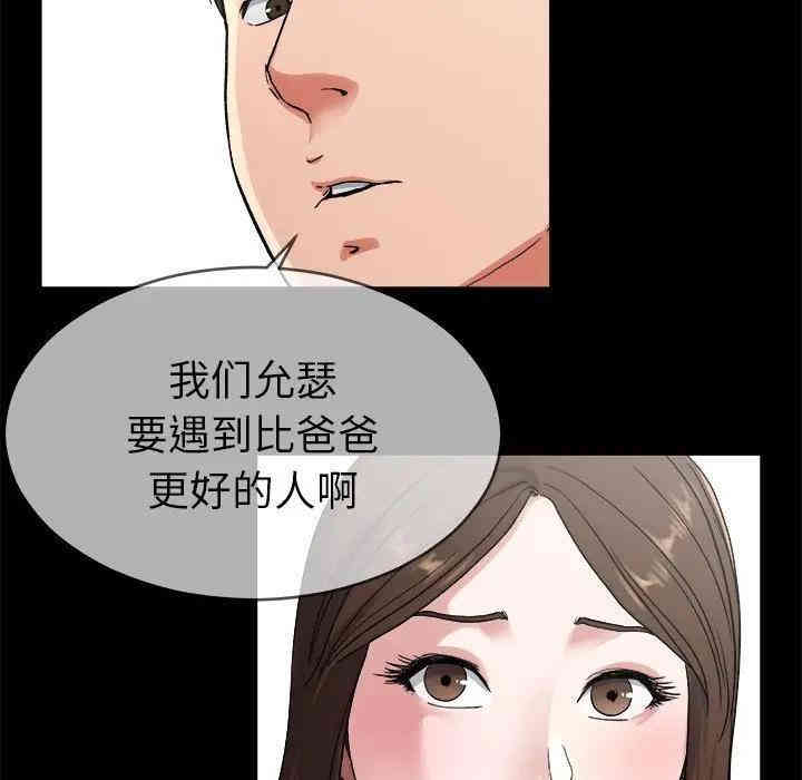 韩国漫画单身爸爸想恋爱韩漫_单身爸爸想恋爱-第32话在线免费阅读-韩国漫画-第72张图片