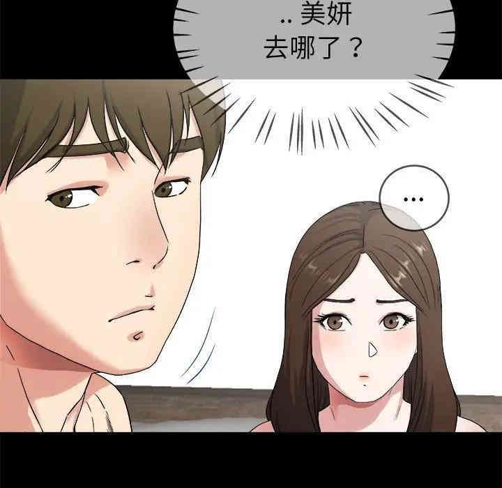 韩国漫画单身爸爸想恋爱韩漫_单身爸爸想恋爱-第32话在线免费阅读-韩国漫画-第74张图片